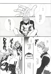 Page 90 of WAY OF TEX-MEX Soushuuhen 3 + Omakebon - preview thumbnail
