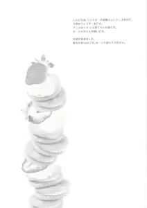 Page 3 of Oyatsu Kankaku de - preview thumbnail