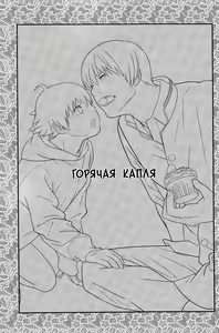 Page 2 of Heart Drop - preview thumbnail