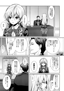 Page 4 of Erina-sama Ura Settai - preview thumbnail