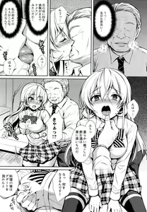 Page 8 of Erina-sama Ura Settai - preview thumbnail