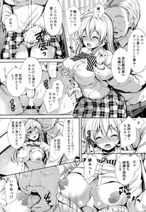 Page 9 of Erina-sama Ura Settai - preview thumbnail