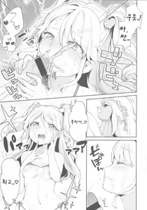 Page 9 of Mikuru to Miracle - preview thumbnail