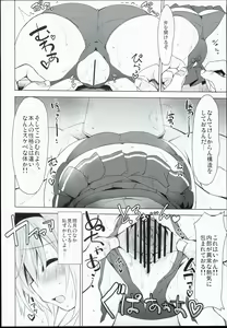 Page 16 of Teruzuki, Shuufukuzai Chuunyuu Sarechaimasu!? - preview thumbnail