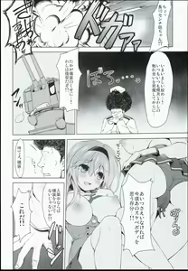 Page 6 of Teruzuki, Shuufukuzai Chuunyuu Sarechaimasu!? - preview thumbnail