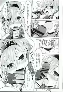 Page 9 of Teruzuki, Shuufukuzai Chuunyuu Sarechaimasu!? - preview thumbnail