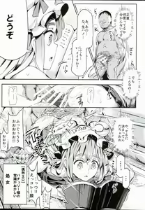 Page 5 of Touhou Lucky Sukebe Lv99 - preview thumbnail