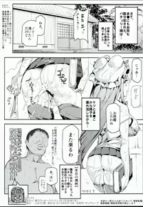 Page 8 of Touhou Lucky Sukebe Lv99 - preview thumbnail