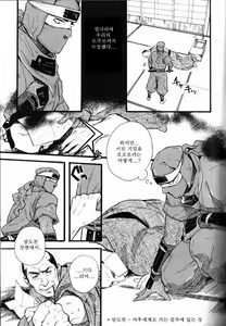 Page 3 of Inbaku | 음박 - preview thumbnail