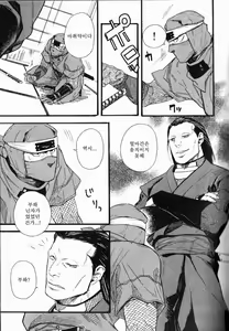 Page 5 of Inbaku | 음박 - preview thumbnail