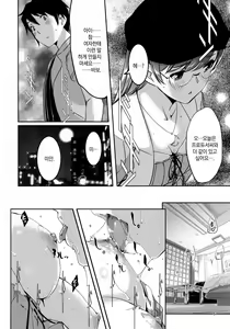 Page 8 of Date nochi Hajimete | 데이트 뒤 처음으로 - preview thumbnail