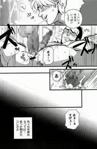 Page 24 of Gokudou Romance - preview thumbnail