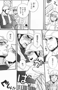 Page 5 of Bucchouzura Honey - preview thumbnail