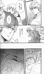 Page 8 of Bucchouzura Honey - preview thumbnail