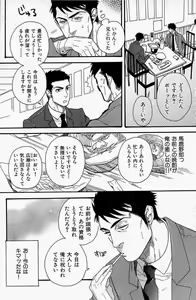Page 2 of Mousou Shanai Renai - preview thumbnail