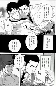 Page 7 of Mousou Shanai Renai - preview thumbnail