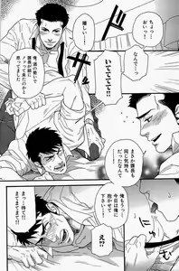 Page 10 of Mousou Shanai Renai - preview thumbnail