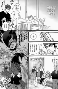 Page 3 of Tonari no Akutou Sorekara Hen - preview thumbnail
