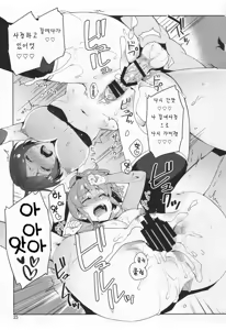 Page 23 of Cinderella, LiPPS Service - preview thumbnail