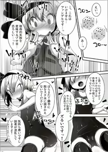 Page 11 of Kawaii Youmu-san ni Ecchi na Koto o Shite Morattari Iki toka Nioi o Suitai. - preview thumbnail
