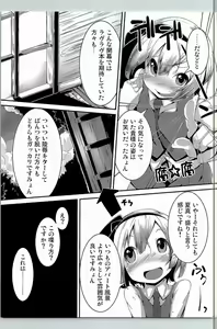 Page 8 of Kawaii Youmu-san ni Ecchi na Koto o Shite Morattari Iki toka Nioi o Suitai. - preview thumbnail