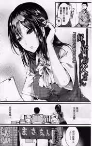 Page 183 of Hore Tokidoki Nukumori | 戀上臉紅心跳的超快感 - preview thumbnail