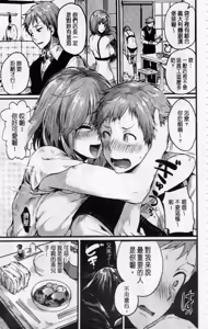 Page 54 of Hore Tokidoki Nukumori | 戀上臉紅心跳的超快感 - preview thumbnail