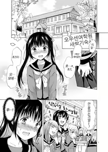 Page 3 of Haitoku no Finale zenpen | 배덕의 피날레 전편 - preview thumbnail