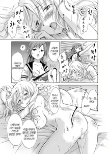 Page 45 of Haitoku no Finale zenpen | 배덕의 피날레 전편 - preview thumbnail