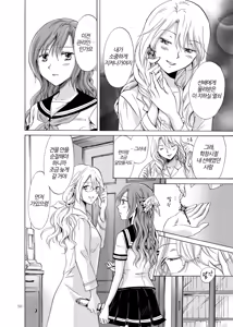 Page 50 of Haitoku no Finale zenpen | 배덕의 피날레 전편 - preview thumbnail