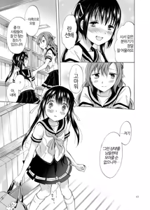 Page 63 of Haitoku no Finale zenpen | 배덕의 피날레 전편 - preview thumbnail