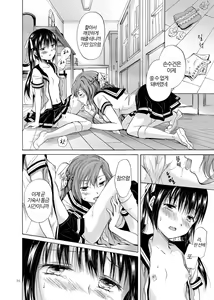 Page 76 of Haitoku no Finale zenpen | 배덕의 피날레 전편 - preview thumbnail