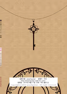 Page 88 of Haitoku no Finale zenpen | 배덕의 피날레 전편 - preview thumbnail