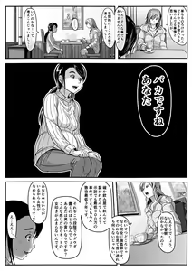 Page 40 of Amari ni Futsuu de "A" mo Denai Hodo Arikitari na Hanashi - preview thumbnail