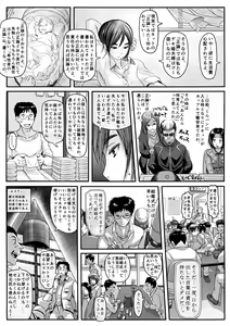 Page 54 of Amari ni Futsuu de "A" mo Denai Hodo Arikitari na Hanashi - preview thumbnail