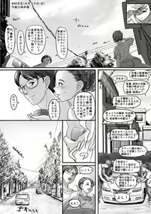 Page 58 of Amari ni Futsuu de "A" mo Denai Hodo Arikitari na Hanashi - preview thumbnail
