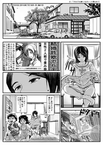 Page 78 of Amari ni Futsuu de "A" mo Denai Hodo Arikitari na Hanashi - preview thumbnail