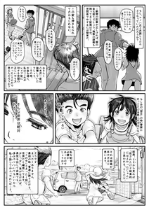 Page 80 of Amari ni Futsuu de "A" mo Denai Hodo Arikitari na Hanashi - preview thumbnail