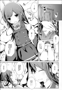Page 5 of Ashita Kirufuku Naku Nacchatta ne Asashio-chan - preview thumbnail