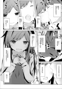 Page 8 of Ashita Kirufuku Naku Nacchatta ne Asashio-chan - preview thumbnail
