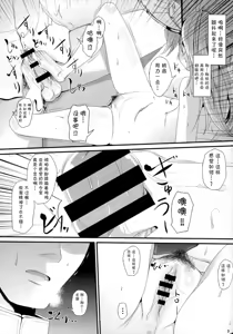 Page 9 of Genki daso!! - preview thumbnail