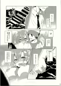 Page 14 of Sanae-san in Chikan Densha - preview thumbnail