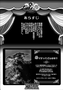 Page 3 of Jitoku o Oboeru Suki mo Nai. - preview thumbnail