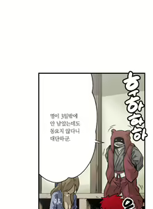 Page 140 of Ninja Woman Chiyome Ch.1-5 - preview thumbnail