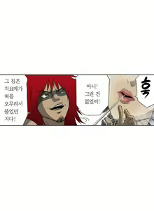 Page 142 of Ninja Woman Chiyome Ch.1-5 - preview thumbnail