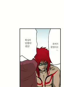 Page 145 of Ninja Woman Chiyome Ch.1-5 - preview thumbnail