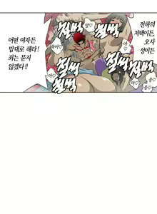 Page 51 of Ninja Woman Chiyome Ch.1-5 - preview thumbnail