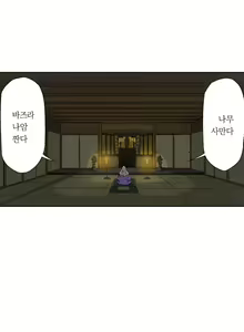 Page 55 of Ninja Woman Chiyome Ch.1-5 - preview thumbnail