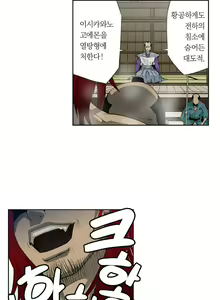 Page 6 of Ninja Woman Chiyome Ch.1-5 - preview thumbnail