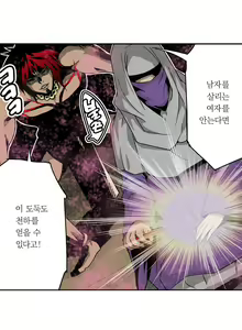 Page 75 of Ninja Woman Chiyome Ch.1-5 - preview thumbnail